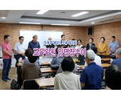2025년 9월7일 레지아월례회의(교…
